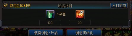 【攻略：装备提升】套装积分破境之路，跨界/调适/升品最佳时机分析10