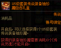 【攻略：装备提升】套装积分破境之路，跨界/调适/升品最佳时机分析9