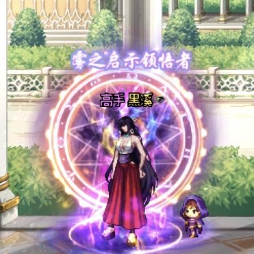 暗夜暖暖（春节头发和披肩真的很好看）3