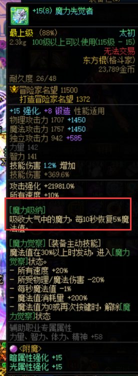 维纳斯降临有无敌BUG1