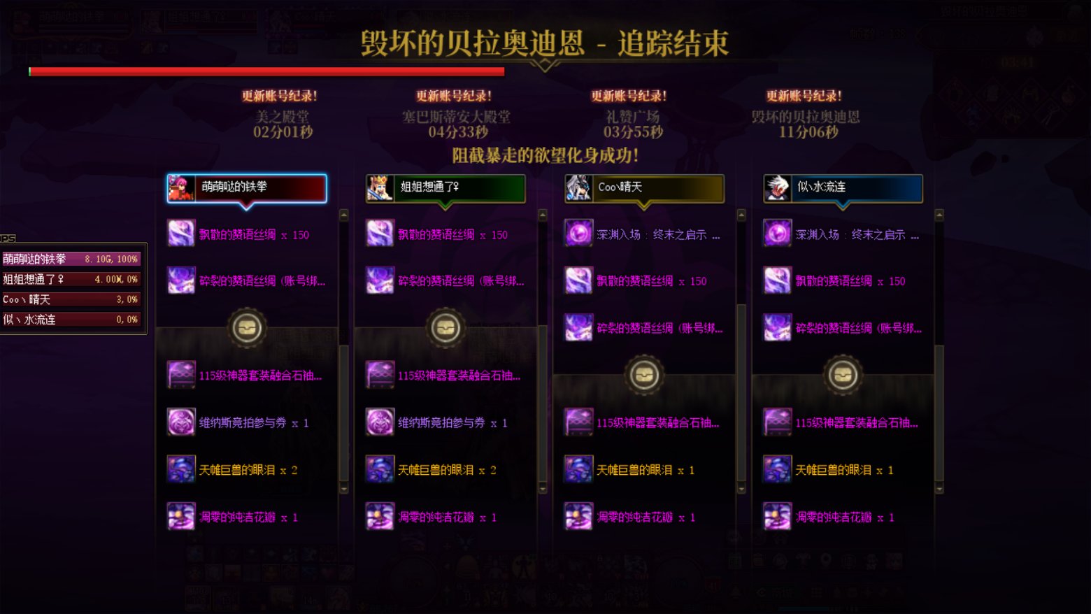 维纳斯降临有无敌BUG2