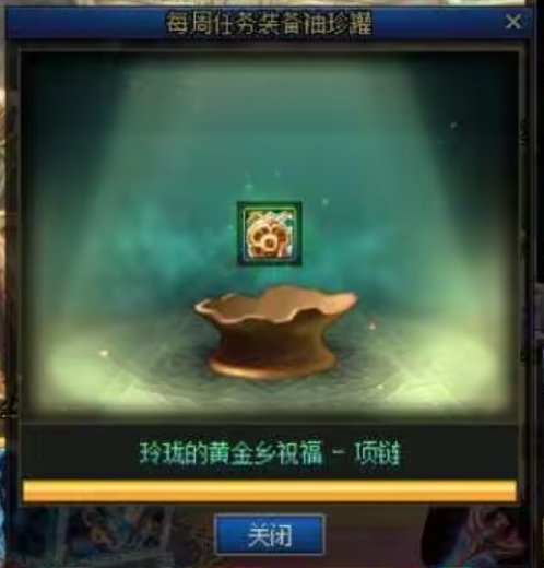 周每日给的装备罐子有人开出过太初吗1