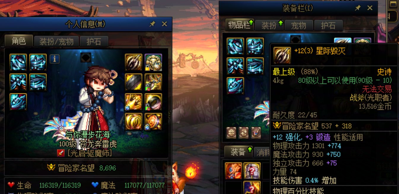 问一下现在怎么跨界90级ss 武器1