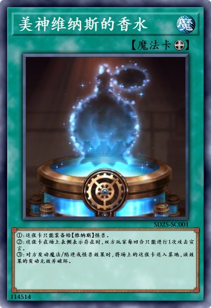 【游戏王XDNF】来见见我的【维纳斯】卡组吧！第二期4