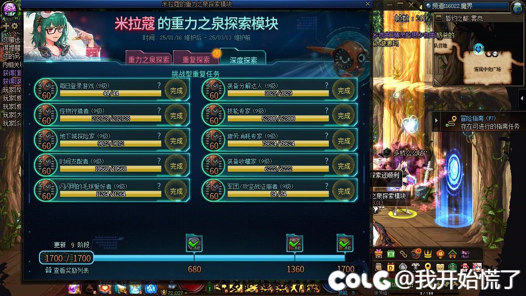 太初积分了，但是我开心不起来4