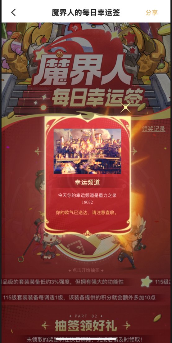 说是幸运频道真出啦3