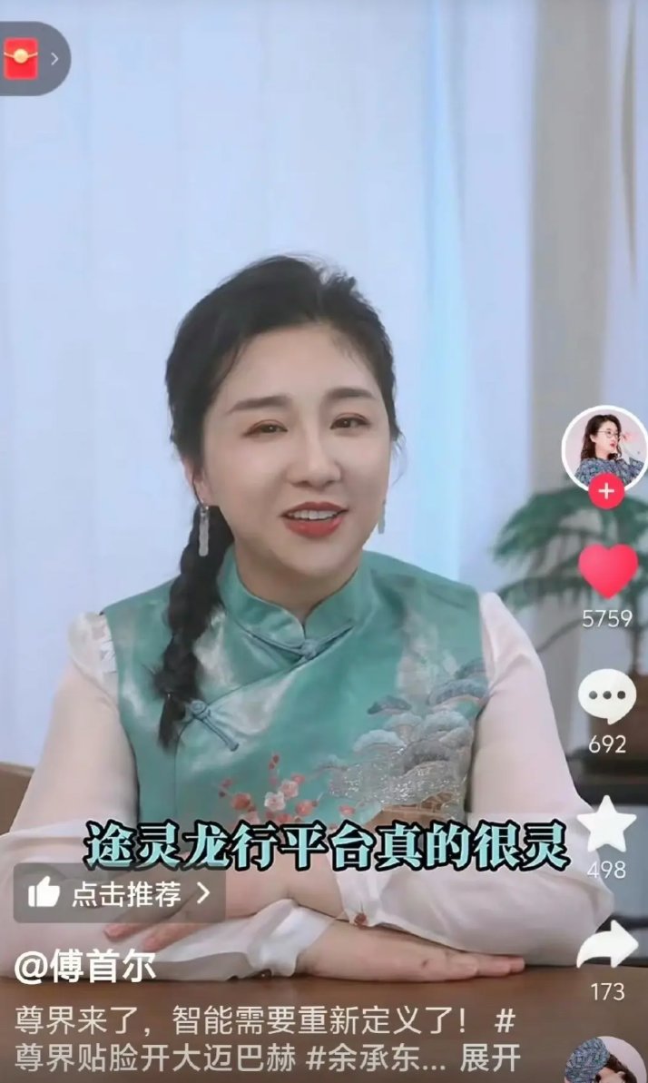 尊界营销迈巴赫的时候还请傅首尔打广告了1