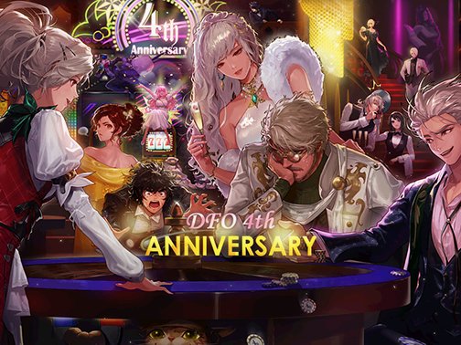 【外观图鉴：美服正式服0304】DFO十周年庆活动武器装扮、时装、宠物等外观道具展示一览28