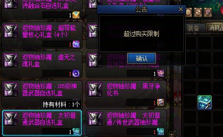 【攻略：版本技巧】回归活动白嫖自选白金，账绑太初返物辟谣4
