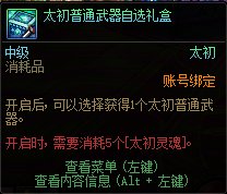 【攻略：版本技巧】回归活动白嫖自选白金，账绑太初返物辟谣5