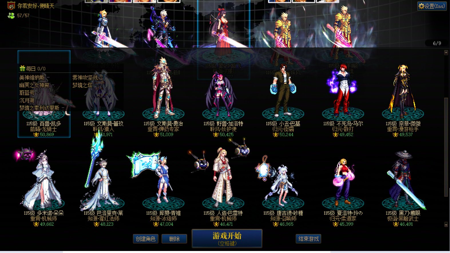 从115版本开始没怎么买深渊票，全靠肝是什么进度？4