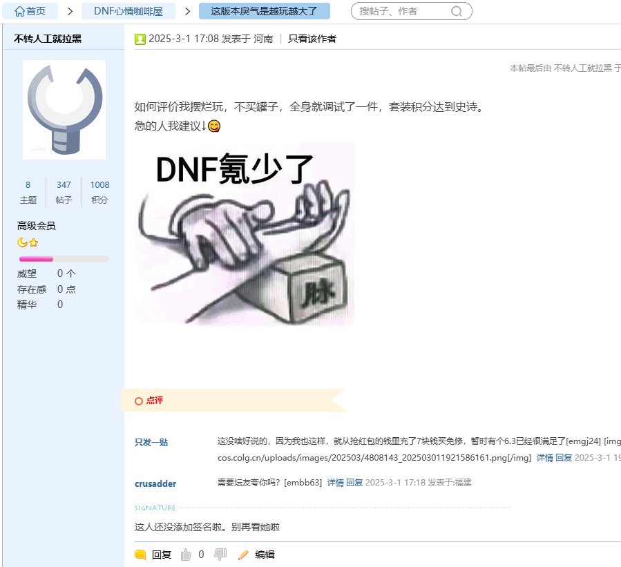 这版本呐，确实就是不能认真玩啊3