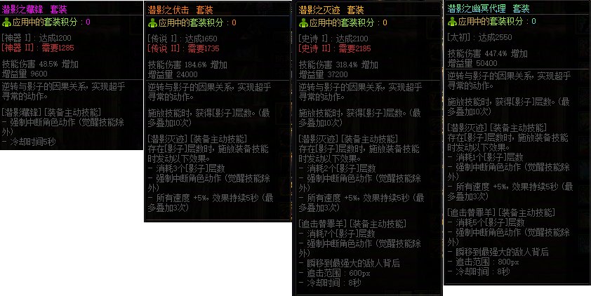 【科普】潜影套的主动技能并不是只有柔化4
