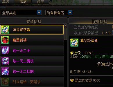 我的骄傲不允许我换保底2