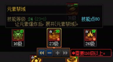 3|每天一个职业技巧|魔皇|元素爆破师|豌豆射手（不是4