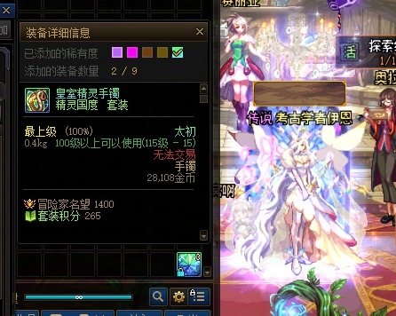 国服第一精灵王2