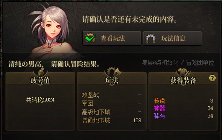 我以为我刷的是白图0史诗1