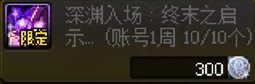 【攻略：游戏知识】兑换虚无之魂是首要？迷雾银币和神器灵魂核心用途盘点4