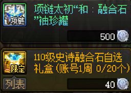 【攻略：游戏知识】兑换虚无之魂是首要？迷雾银币和神器灵魂核心用途盘点7