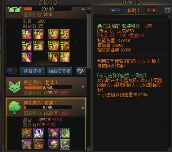 造化自然俩太初，有必要换吗1