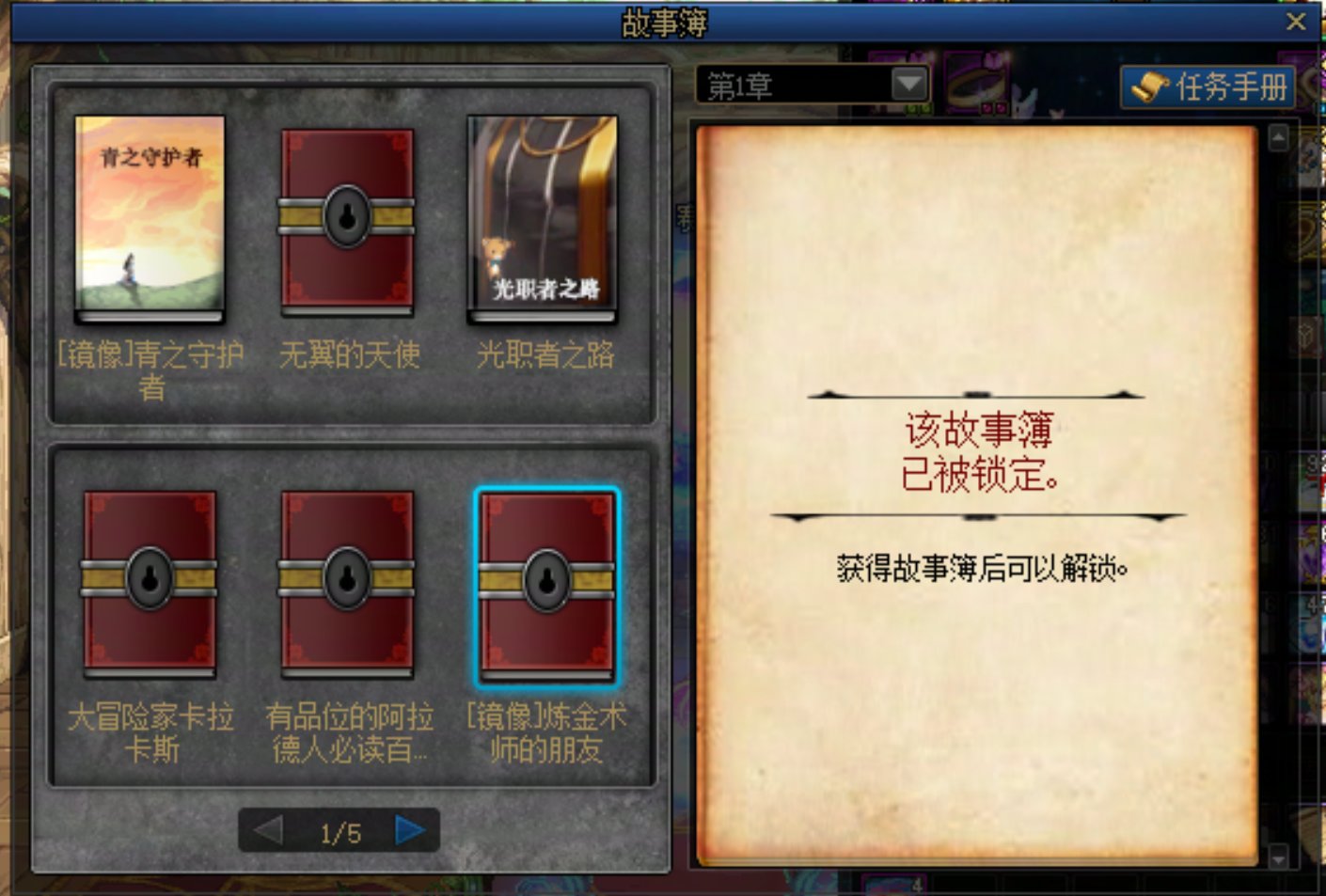 故事簿还有人爆出来过吗？1