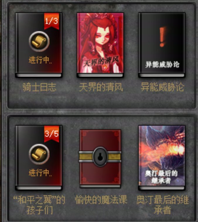 故事簿还有人爆出来过吗？2