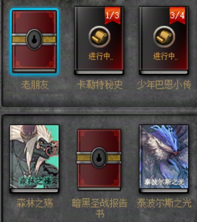 故事簿还有人爆出来过吗？3