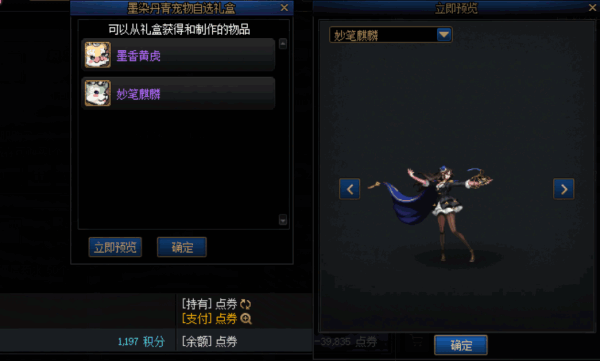 【三月征稿】【宠物】妙笔麒麟改自怜之塞蕾娜3