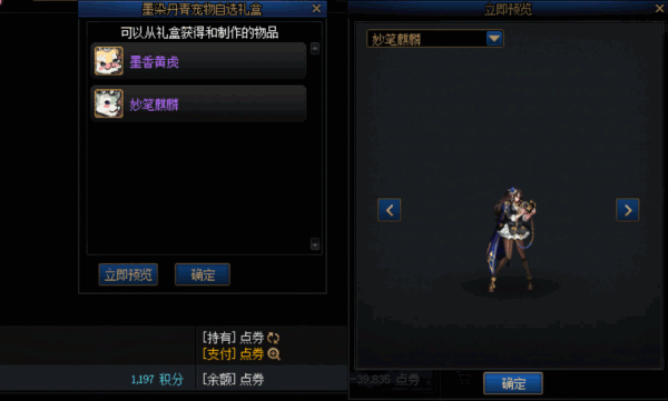 【三月征稿】【宠物】妙笔麒麟改自怜之塞蕾娜4