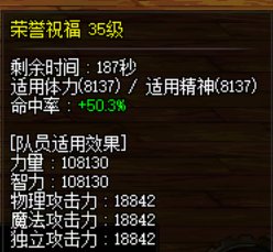 为什么我的奶爸站街37级荣誉，进图加上是35级啊？1