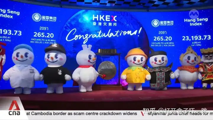 雪王这敲钟仪式是真抽象啊1