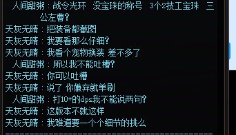 我求求有些玻璃心嫌弃别人就单刷2