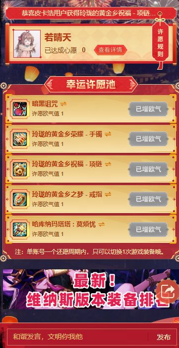【寒聆雪°】许愿暗黑诅咒、太初黄金乡项链、手镯、戒指、莫烦忧1