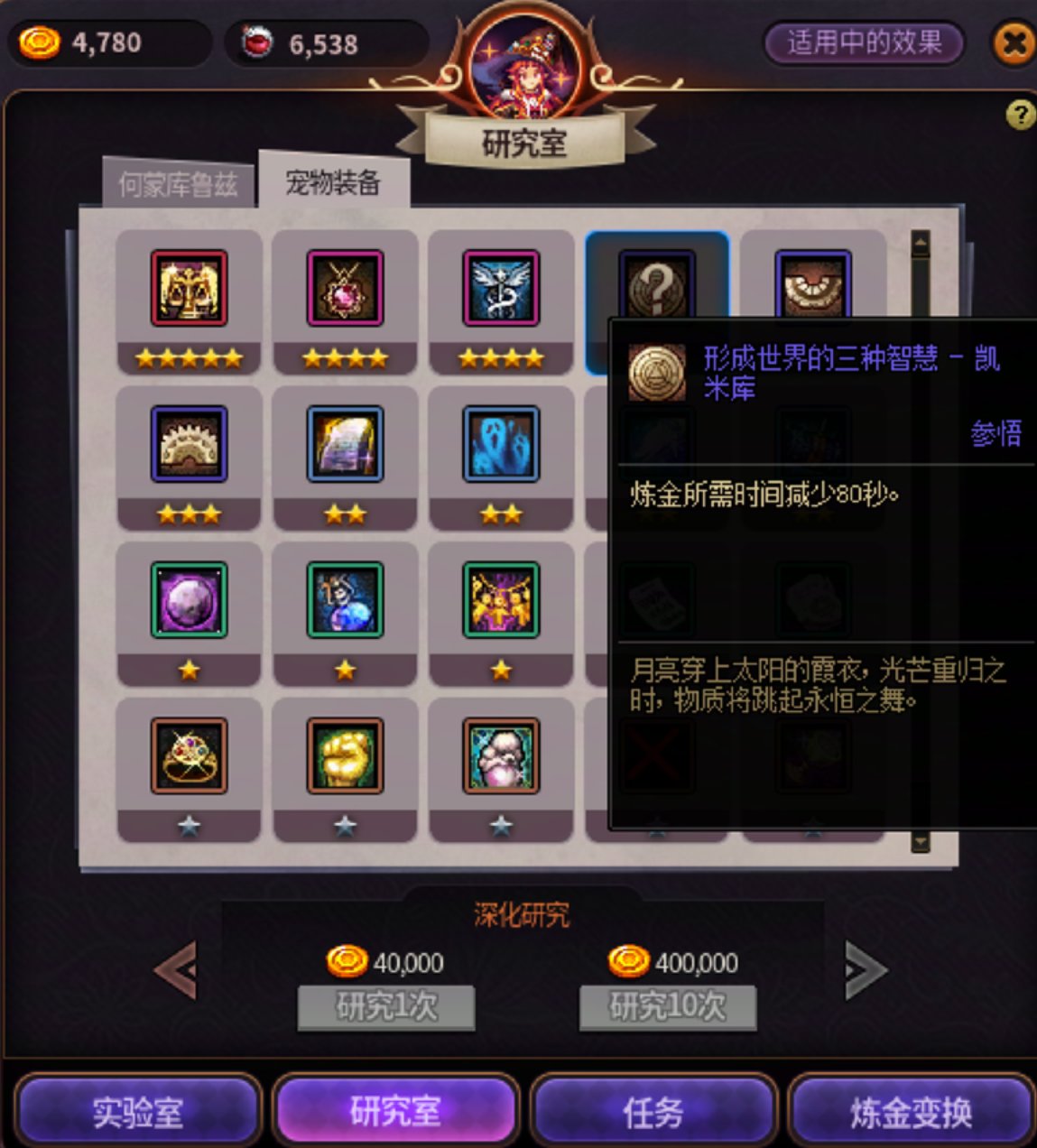 活动装备比太初还难出1