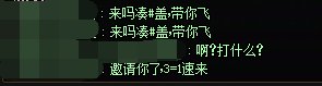 一直摆摆的4.7魔道被拉进降临队伍狠狠划了一波，还是好人多啊1