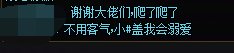一直摆摆的4.7魔道被拉进降临队伍狠狠划了一波，还是好人多啊4