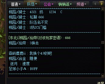 打个圆桌遇到了小人真的很烦2