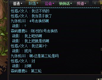 打个圆桌遇到了小人真的很烦3