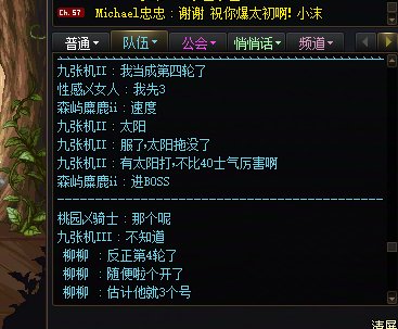 打个圆桌遇到了小人真的很烦4