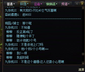 打个圆桌遇到了小人真的很烦5