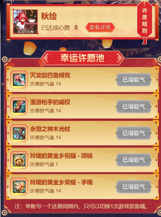 【切勿沉迷虚拟】许愿太初灭龙剑，传世左轮，传世光杖，黄金乡项链，黄金乡手镯1