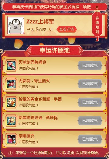 【氤氲紫气】许愿太初黄金乡手镯、灭龙剑、无影剑、莫烦忧、暗黑诅咒1