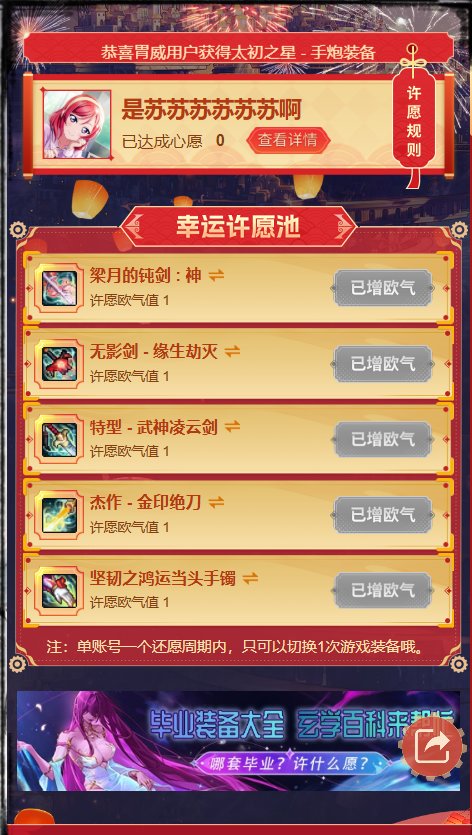 【Redlotus】许愿太初传世钝器、短剑、巨剑、太刀及太初天命手镯1