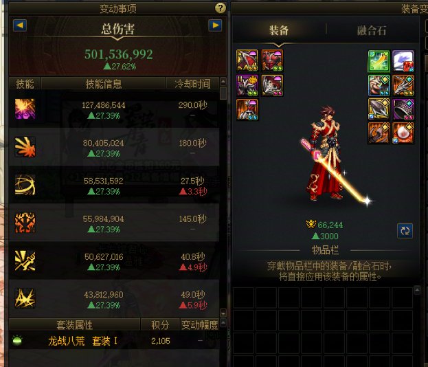 剑魂武器选择，大佬们会怎么选，降龙剑和金刀1