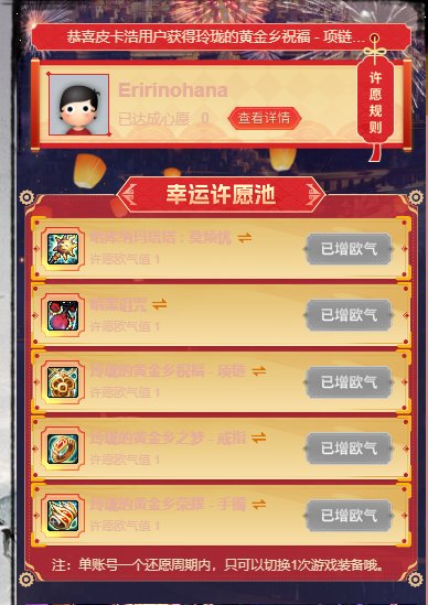 【宴宴宴宴宁】许愿太初传世棍棒+太初黄金乡首饰三件套1