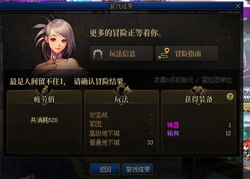 每日爆率又调了？1