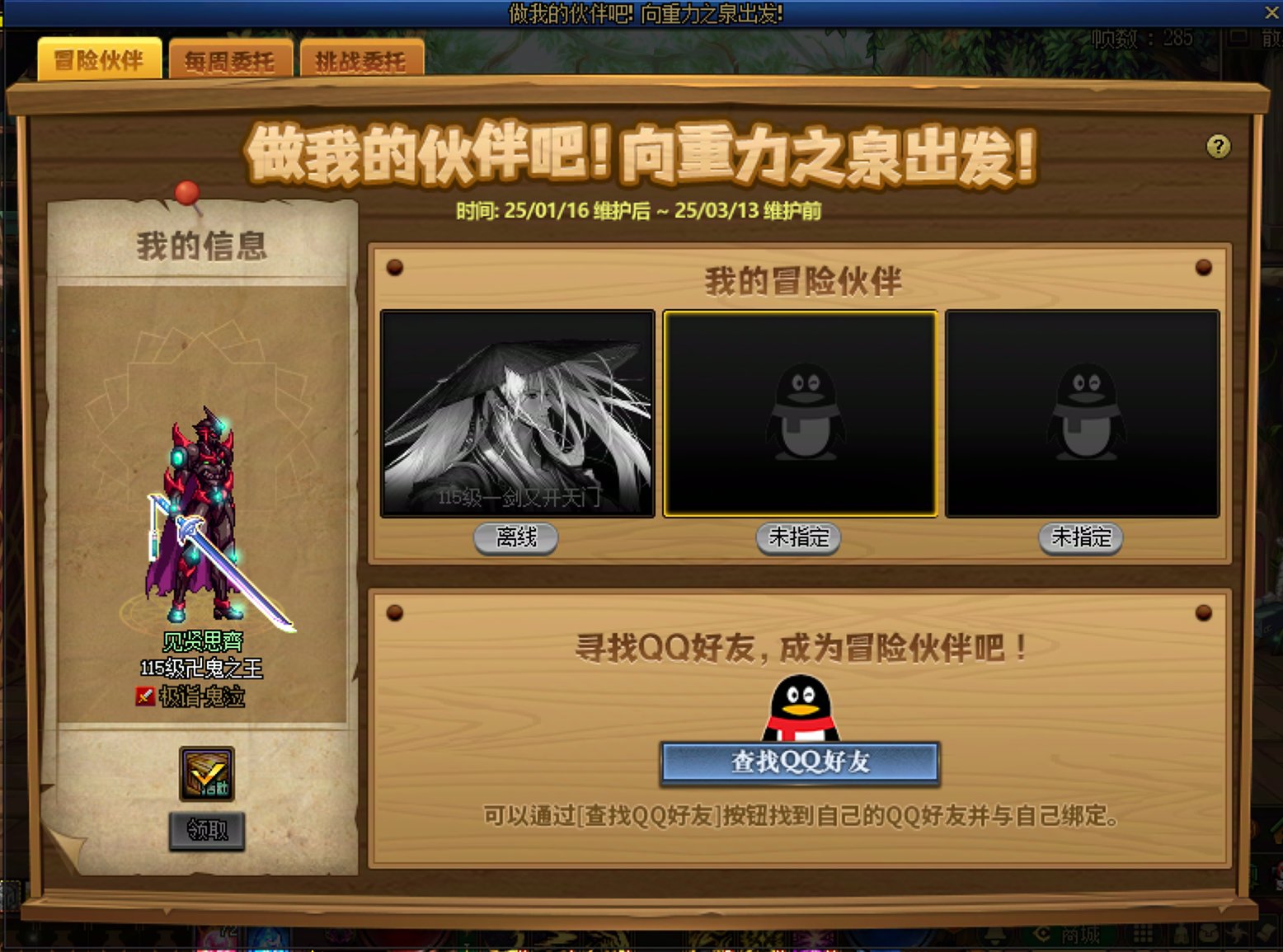 跨5来回归的，绑定一下拿白金，联动隔壁贴1500万，我这免费，还有2个位置，哈哈1