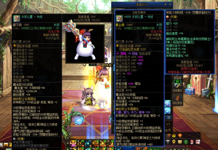 建议奶妈能像剑帝一样拿两把武器2