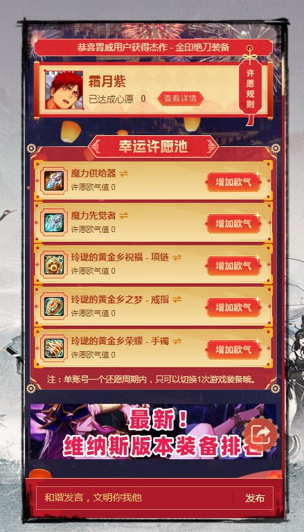 【眠兔】许愿太初传世东方棍、黄金乡手镯、黄金乡戒指、黄金乡项链1
