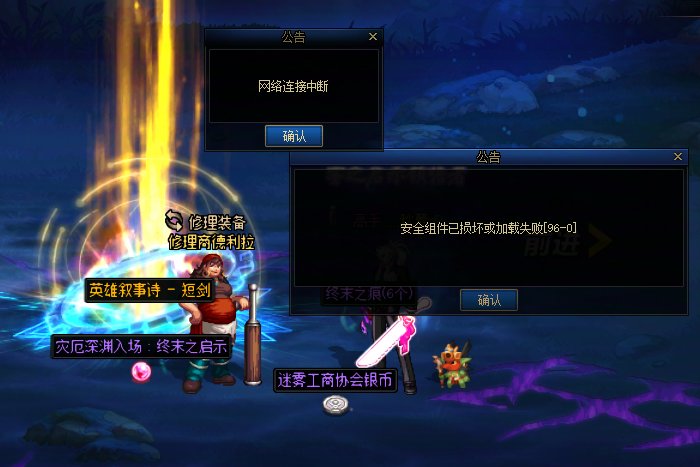 刚出SS武器 安全组件加载失败1